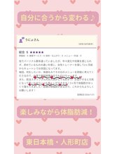 キュートレ 門前仲町店(Cuetre)/お客様の口コミ♪