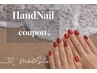 Hand Nail 《再来クーポン↓↓↓》