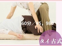みゆきの雰囲気（90分大満足セット【タイ古式・リンパオイル¥9980】）