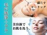 ♪今月のケア【5月】詰まりが気になるこの時期に◎毛穴撲滅コース
