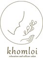 コムロイ(khomloi)/khomloi relaxation & selfcare salon