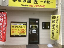 お一人お一人に合わせた施術をいたします◎