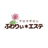 ふわりぃエステのお店ロゴ