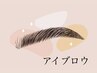 ↓ 眉毛メニューのクーポンはここから下のクーポンをご覧下さい ↓
