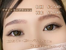 ティンクルラッシュ(Twinkle lash)の雰囲気（持ちも良くバラつきにくい！札幌でできるのは当店だけ！）