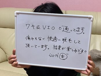 エステティック 華/