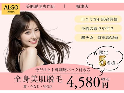 アルゴ 福津店(ALGO)の写真