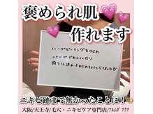 アルムダアクア 天王寺店(Aleumda AQUA)/ハーブピーリング/大阪/天王寺