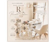 アール(R)