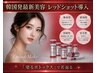 韓国発【レッドショット×ハイパーナイフ】小顔効果に+ハリ弾力引き締め◎