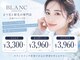 アイラッシュサロン ブラン 広島アルパーク店(Eyelash Salon Blanc)の写真