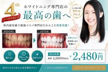 ホワイト 金沢店