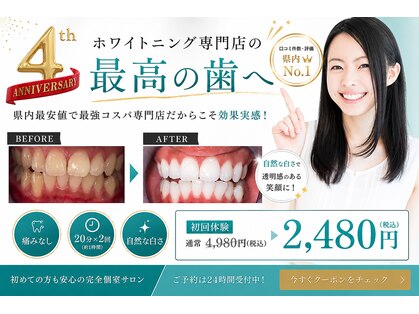 ホワイト 金沢店の写真
