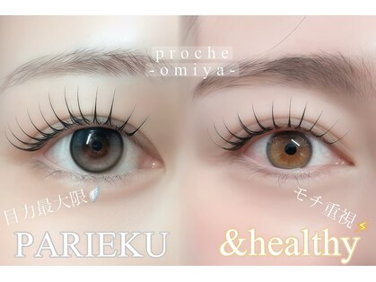プロシェ 大宮店(Proche)の写真