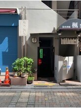 リブレス整体院/店舗入り口