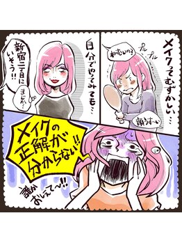 マミュ 銀座トータルビューティー店(MAMEW)/メイクのお悩みご相談下さい！