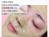 松ヤニ【くすみ毛穴】ジェルエステ＋全顔フェイシャルWAX￥12,100→￥5,500
