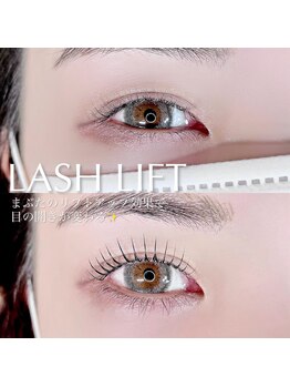 ネイルサロン R/まつげパーマ