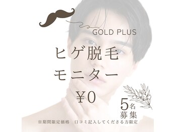 ゴールドプラス 高山店(GOLD PLUS)