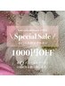 【5/15・16当日来店限定】3000円以上メニュー対象★1000円OFFクーポン