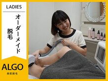 アルゴ 小松店(ALGO)/施術を行いましょう