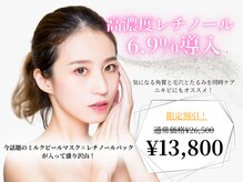 エスラージュ(esoulage)の雰囲気（ミルクピールマスク＋高濃度レチノール導入♪【¥13,800】）