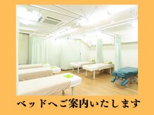 神田ふれあい鍼灸整骨院/施術ベッドへご案内