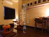 【冷房で体がだるい方♪】よもぎ蒸し40分（4種類の座浴剤） ￥3500