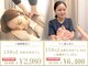 リフレッシュセンター リラックス 阿佐ヶ谷店の写真