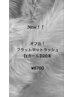 大人気♪ オフ込 フラットマットラッシュ【Lカール】120本 ¥6700