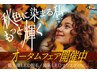 【女性限定全身＋VIO】　LED全身美肌脱毛＋即日つるつるVIOワックス　￥8000