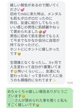 ミー(miii)/嬉しいご報告