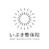 いぶき整体院　富山掛尾店ロゴ