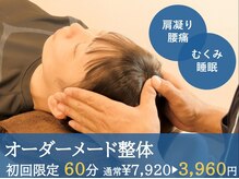 タイラボディバランス平岡整体院(TAIRA bodybalance 平岡整体院)