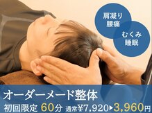 タイラボディバランス平岡整体院(TAIRA bodybalance 平岡整体院)