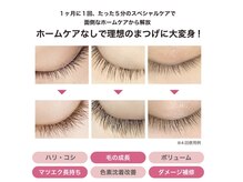 メンテ バイ イニシャル(Mente by initial)/《d-max》幹細胞TR