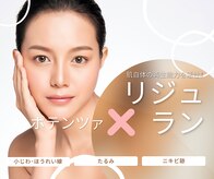 プレミア ボーテ (PREMIER BEAUTE)