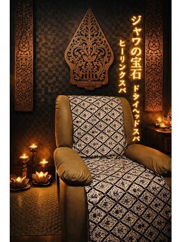 ジャワの宝石/季節巡る幸運紋様