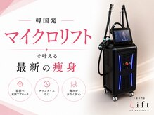 リフト 西船橋(Lift)/【西船橋】小顔・痩身専門店Lift