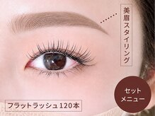 リステン 新宿店(Lis 10)/眉毛&フラットラッシュの人気Set
