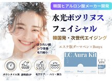リュール(Lueur)