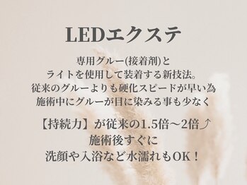 ベルエ 京橋店(Belle)/LEDマツエク/マツエク