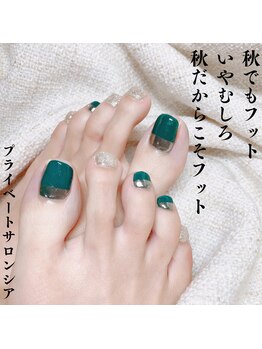プライベートサロン シア(shia)/秋でもフットネイルしましょ♪