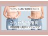 【人気No.3】高濃度水素でデドックス◎デトックスコース¥6500相当→¥5500