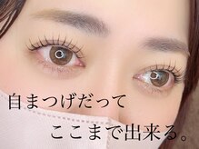 ルミライズ(Lumirise)