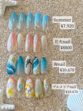 ルピナス(LUPINAS)/季節限定 夏定額デザイン
