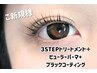 【新規】まつパ+3STEPトリートメント+ブラックコーティング¥3500→¥3000