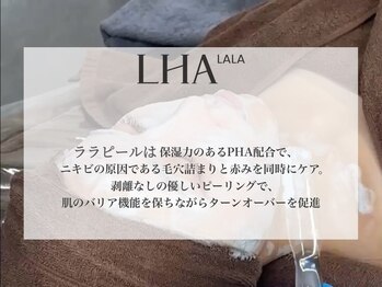 エイミー 名古屋駅前店(eimy.)/ララピール/名古屋