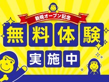 ほねごり接骨院・はりきゅう院 小田急相模原院 【4/19 NEW OPEN（予定）】 