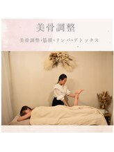 メリア(Mellia)/土台から整う美骨ケア